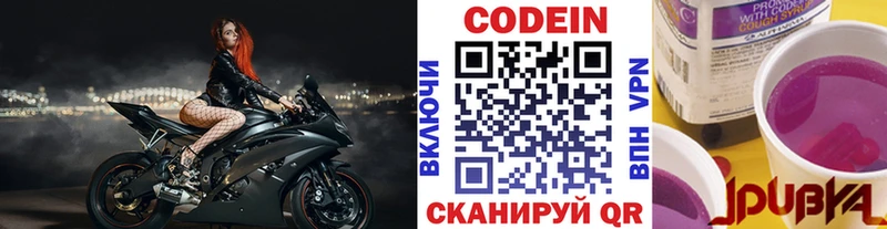 купить наркотики цена  Певек  Кодеин напиток Lean (лин) 