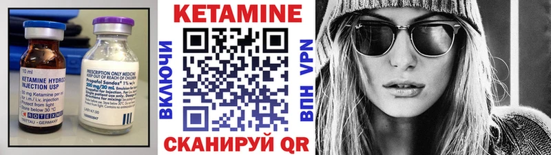 Кетамин ketamine  блэк спрут как войти  Певек 
