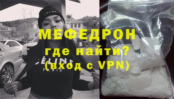 мефедрон Арсеньев