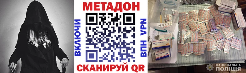 МЕТАДОН methadone kraken ТОР Певек